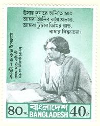 WSA-Bangladesh-Postage-1977-2.jpg-crop-196x248at300-196.jpg