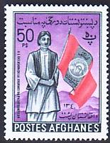 WSA-Afghanistan-Postage-1961-5.jpg-crop-155x201at552-189.jpg