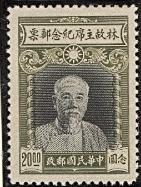 WSA-Imperial_and_ROC-Postage-1945-46.jpg-crop-141x187at841-1063.jpg