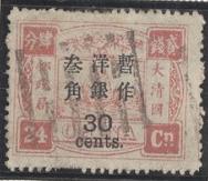WSA-Imperial_and_ROC-Postage-1897-2.jpg-crop-188x163at663-963.jpg