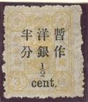 WSA-Imperial_and_ROC-Postage-1897-3.jpg-crop-125x145at152-787.jpg