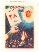 WSA-Iran-Postage-1954.jpg-crop-137x180at312-602.jpg