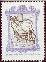 WSA-Iran-Postage-1954.jpg-crop-157x209at536-988.jpg