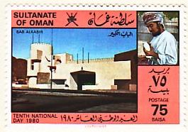 WSA-Oman-Postage-1980.jpg-crop-265x186at244-446.jpg