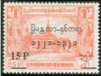 WSA-Burma-Postage-1954-59.jpg-crop-205x155at435-861.jpg