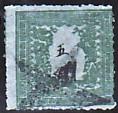 WSA-Japan-Postage-1871-74.jpg-crop-118x113at664-368.jpg
