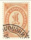 WSA-Russia-Russian_Empire_and_Pre-USSR-OF1863-1900.jpg-crop-103x134at509-1003.jpg