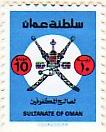 WSA-Oman-Postage-1981-2.jpg-crop-106x132at178-251.jpg
