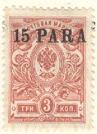 WSA-Russia-Russian_Empire_and_Pre-USSR-OF1910-13.jpg-crop-97x134at256-1186.jpg