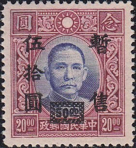Colnect-1948-880-Sun-Yat-Sen.jpg