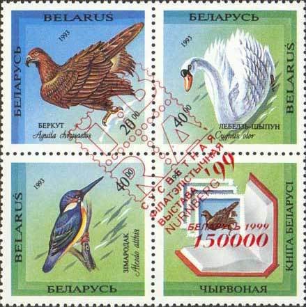 Colnect-191-415-Red-surcharge--quot-150000-Belarus-1999-IBRA--99-quot-.jpg