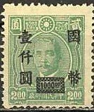 Colnect-1360-959-Sun-Yat-sen-1866-1925-revolutionary-and-politician.jpg