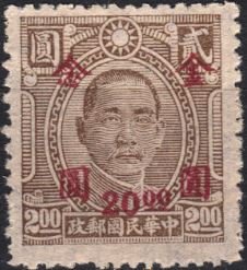 Colnect-4256-986-Sun-Yat-sen-1866-1925-revolutionary-and-politician.jpg