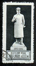 Stamp_of_China_1954_Scott231.jpg
