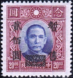 Colnect-1948-892-Sun-Yat-Sen.jpg