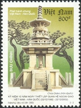 Colnect-1620-893-Dabo-Pagoda.jpg