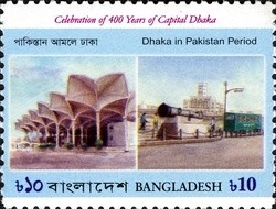 Colnect-958-951-Celelbration-of-400-Years-of-the-Capital-Dhaka.jpg