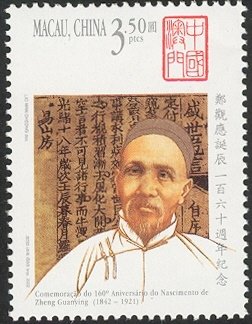 Colnect-1044-776-Commemoration-of-the-160th-Anniversary-of-Zheng-Guanying-s-B.jpg
