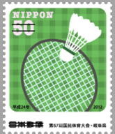 Colnect-1997-568-Badminton.jpg