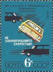 Colnect-194-917-Road-Safety.jpg