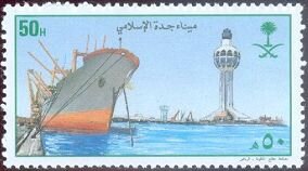 Colnect-5781-308-Jeddah-Port.jpg