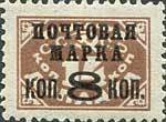 Colnect-192-472-Black-surcharge-on-1925-Postage-due-14K-stamp-SU-P17IX.jpg