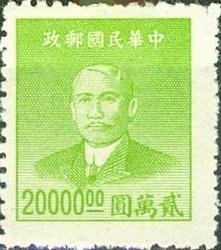 Colnect-688-476-Sun-Yat-sen-1866-1925-revolutionary-and-politician.jpg