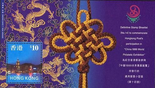 Colnect-1895-291-No14-China-1999-World-Philatelic-Exhibition.jpg