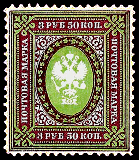Russia_stamp_1917_3.50r.jpg