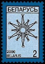2000._Stamp_of_Belarus_0358.jpg