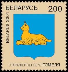 2001._Stamp_of_Belarus_0404.jpg