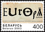 2003._Stamp_of_Belarus_0504.jpg