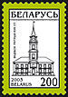 2003._Stamp_of_Belarus_0516.jpg