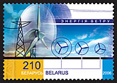 2006._Stamp_of_Belarus_0664.jpg