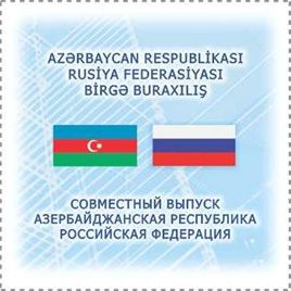 Stamps_of_Azerbaijan%2C_2015-Joint_issue_of_Azerbaijan_and_Russia.jpg