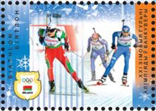 Belarus_souvenir_sheet_no._72_-_XXI_Winter_Olympic_Games_in_Vancouver_%28biathlon_2%29.jpg