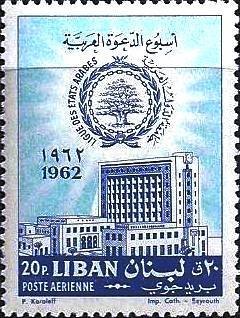 Colnect-1377-938-Arab-League-building-at-Cairo.jpg