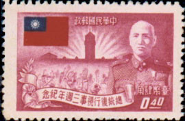 Colnect-1771-067-National-Flag-Sun-and-Chiang-Kai-Shek.jpg