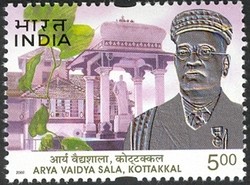 Colnect-540-451-Arya-Vaidya-Sala-Kottakkal.jpg