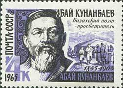 Colnect-193-943--Abaj-Kunanbajew-1845-1904-Khazak-poet.jpg