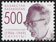 Stamp_of_Kazakhstan_590.jpg