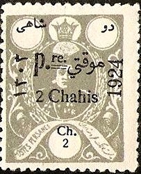 Colnect-1637-147-Mohammad-Ali-Shah-Qajar-1872-1925.jpg