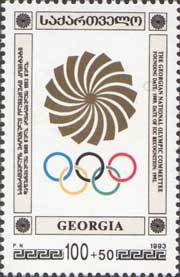 Colnect-196-298-Emblem-of-National-Olympic-Committe-of-Georgia.jpg