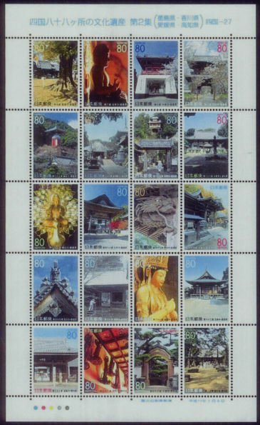 Colnect-3993-079-Mini-Sheet-Cultural-Heritage-of-the-88-Temples---2.jpg