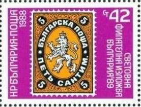 Colnect-1803-884-Stamp-Bulgaria-No-1.jpg