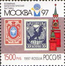 Colnect-525-497-1st-Russian-Empire-stamp-1858-1st-Russian-SFSR-stamp-1918.jpg