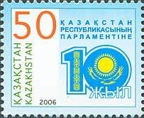 Colnect-978-899-Parliament-of-Kazakhstans.jpg
