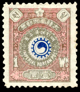 Korea_1901_stamp_-_1_won.jpg