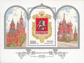 Colnect-190-792-850th-Anniversary-of-Moscow.jpg