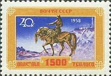 Colnect-193-356-1500th-Anniversary-of-Tbilisi.jpg
